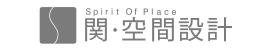 株式会社関・空間設計（別ウィンドウで開く）