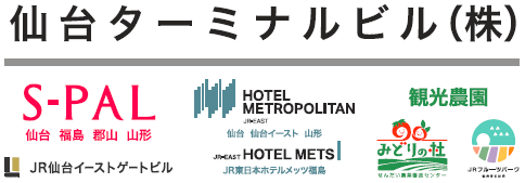 仙台ターミナルビル株式会社（別ウィンドウで開く）