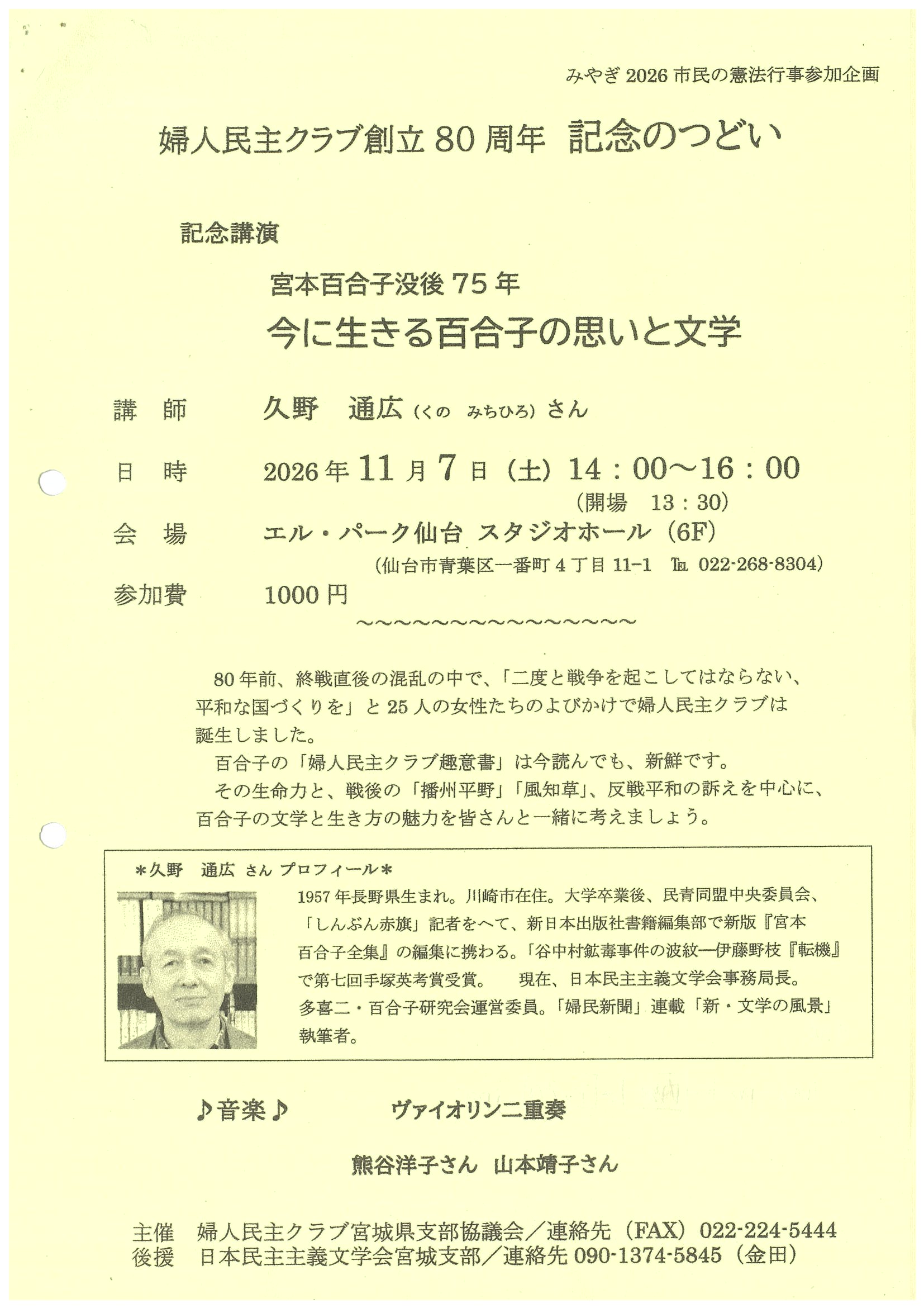 11/7イベントチラシ